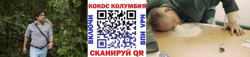COCAIN FishScale Бородино