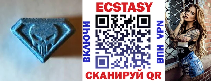ЭКСТАЗИ 280 MDMA  Бородино 