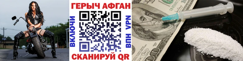 ГЕРОИН афганец  kraken рабочий сайт  Бородино 