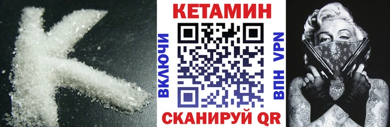 OMG как зайти  Бородино  Кетамин VHQ 