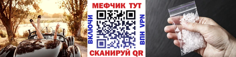 Мефедрон мяу мяу Бородино