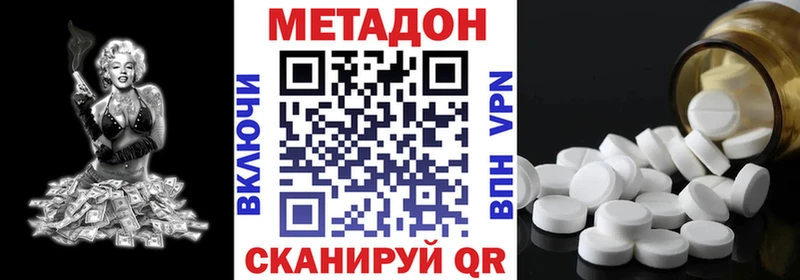 МЕТАДОН VHQ  Бородино 