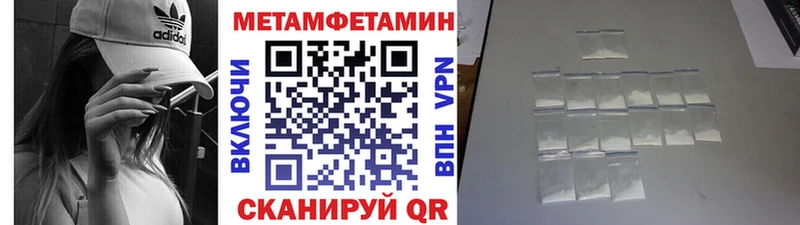 Метамфетамин мет  Бородино 